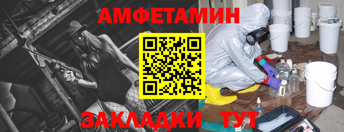 Зима  это состав  Амфетамин  Вход с VPN  АМФ  Амфетамин VHQ 
