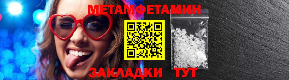 АМФЕТАМИН Premium Зима