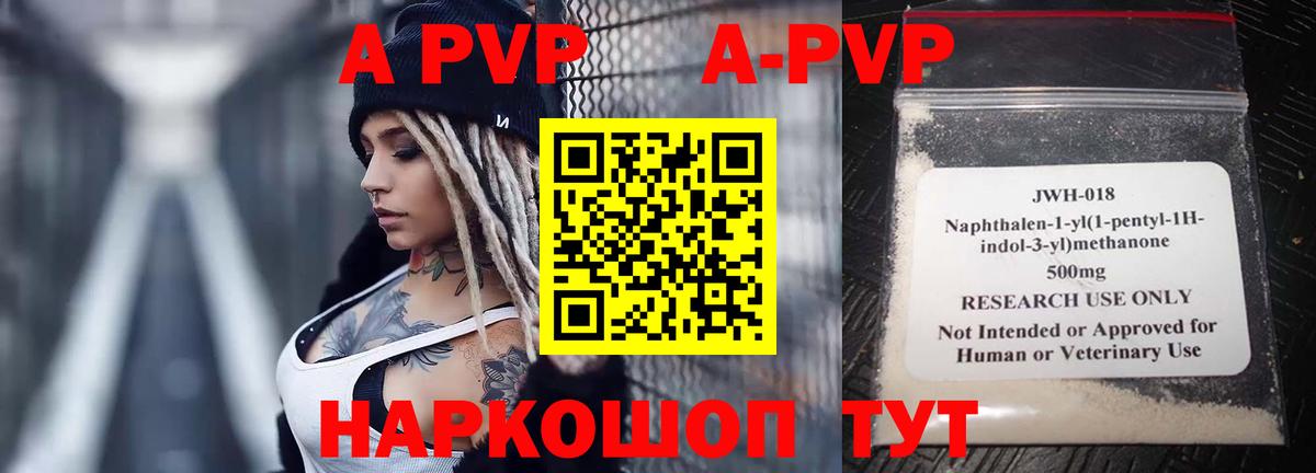 Зима  APVP СК КРИС  Alfa_PVP кристаллы  Alpha PVP  APVP мука  Вход с VPN 