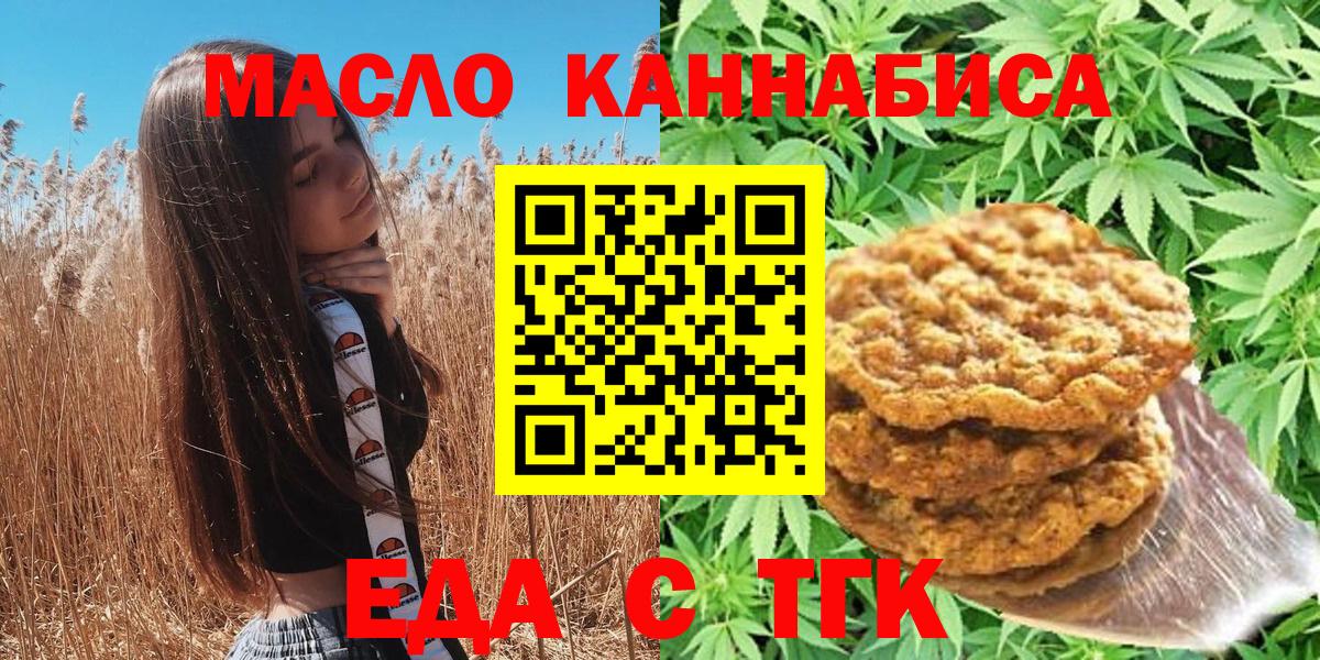 Cannafood марихуана  Вход с VPN  Зима 