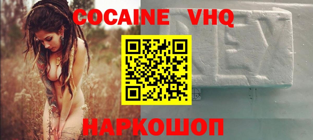 Зима  Кокаин Колумбийский  Кокаин  Cocaine 97%  Вход с VPN 