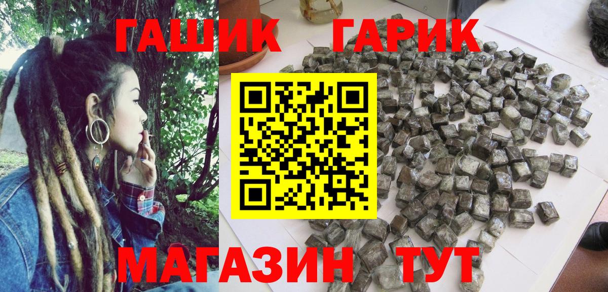Гашиш ice o lator  Вход с VPN  где купить наркоту  Зима  ГАШИШ 