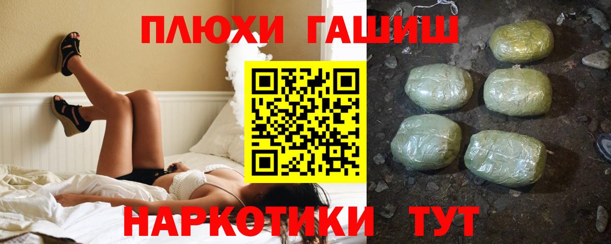 Гашиш гашик Зима
