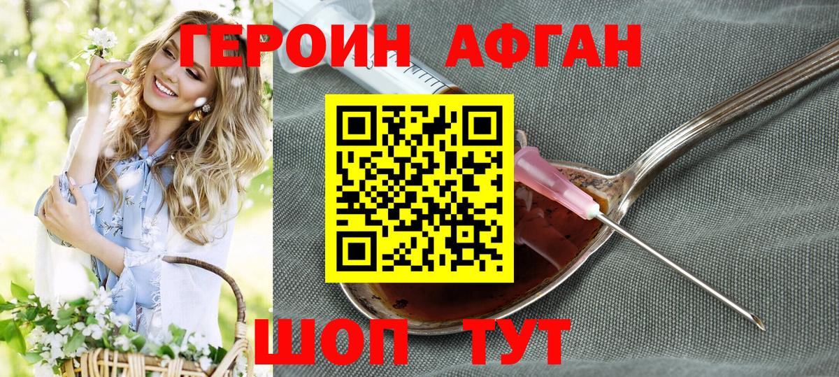 Героин хмурый  Героин  Зима  Вход с VPN 