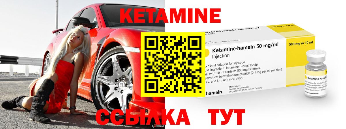 Зима  КЕТАМИН VHQ  Вход с VPN  Кетамин ketamine 