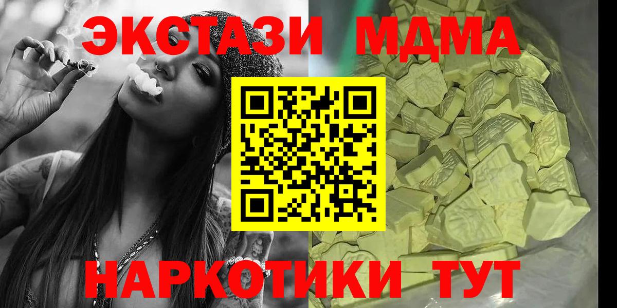 Зима  MDMA VHQ  Вход с VPN  MDMA  МДМА Molly 