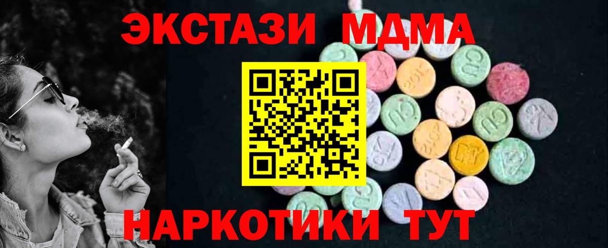 МДМА crystal Зима