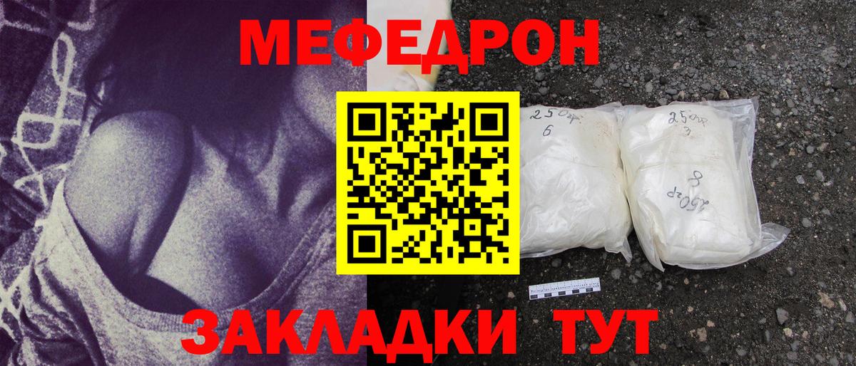 KRAKEN как войти  Мефедрон 4 MMC  МЯУ-МЯУ  МЕФ mephedrone  Вход с VPN  Зима 