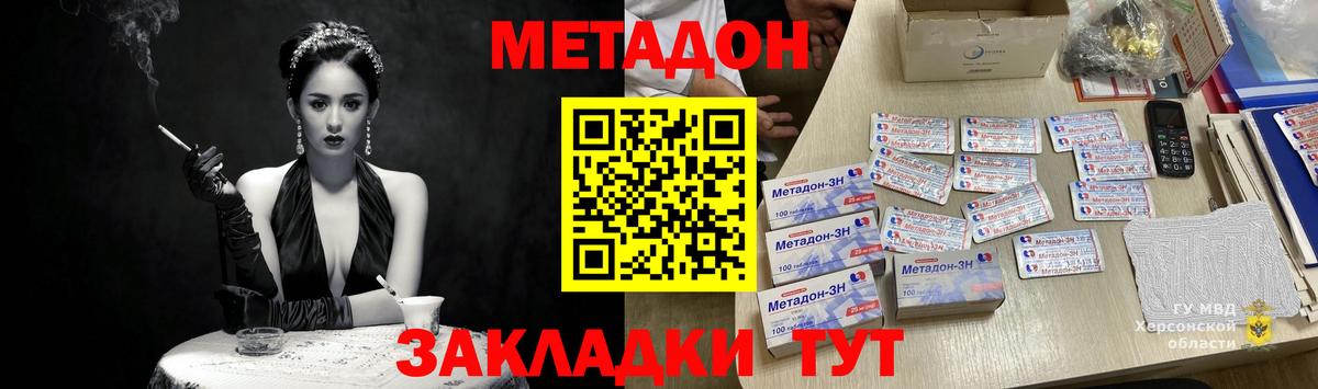 Зима  МЕГА как войти  Вход с VPN  МЕТАДОН methadone 