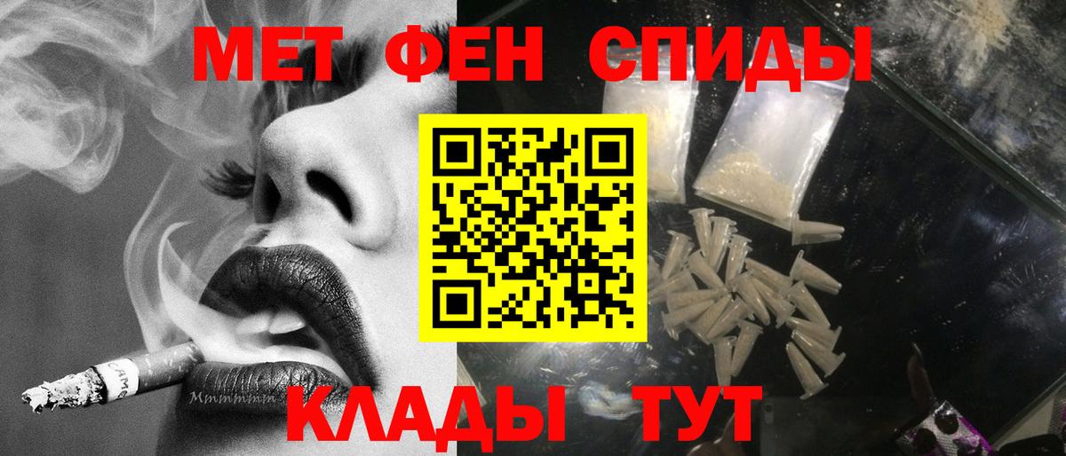 Зима  Первитин кристалл  Вход с VPN 