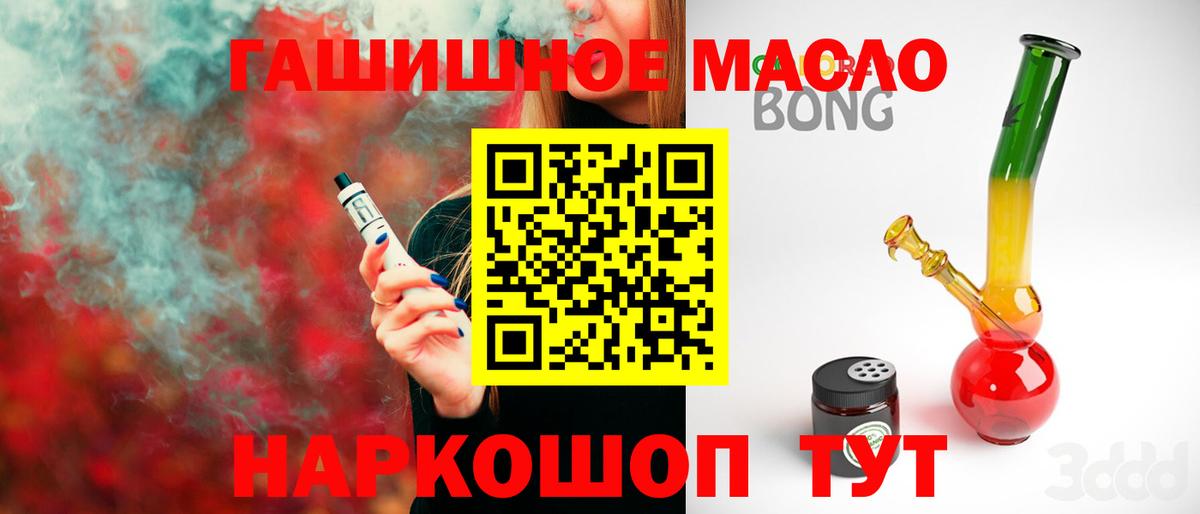 ТГК концентрат Зима