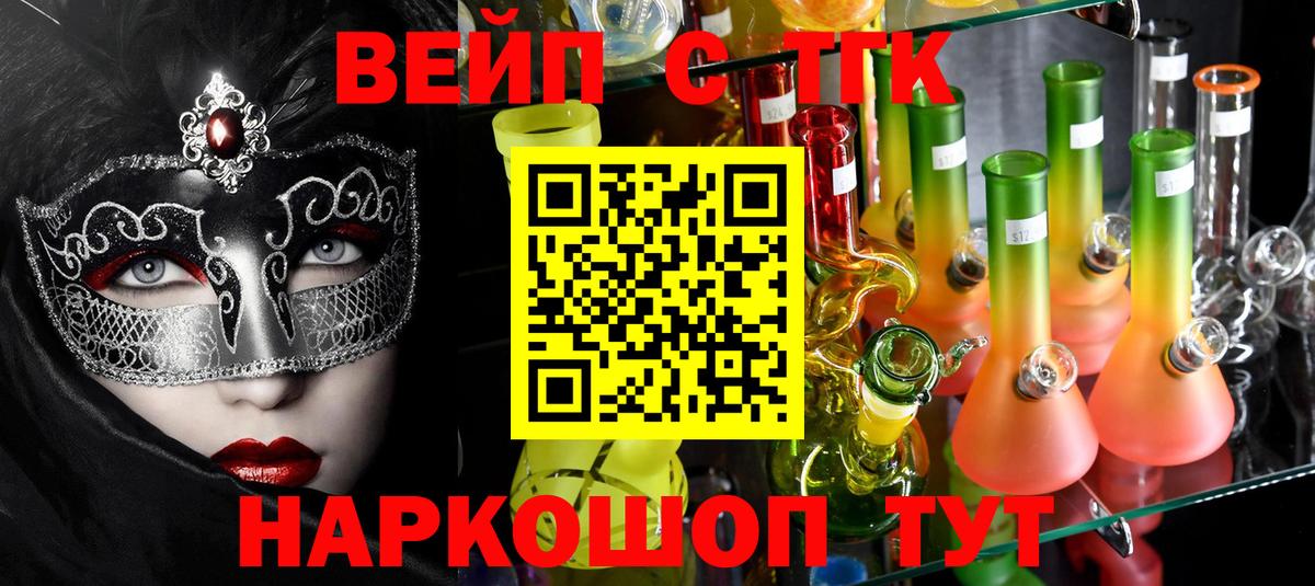 Зима  ТГК вейп с тгк  Вход с VPN  закладка  Дистиллят ТГК жижа 